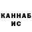 Печенье с ТГК конопля Vaxo Ismailov