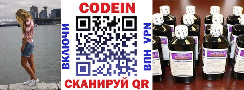 Кодеиновый сироп Lean напиток Lean (лин)  Кадников 