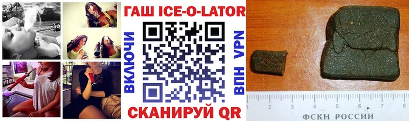 ГАШ ice o lator  Кадников 
