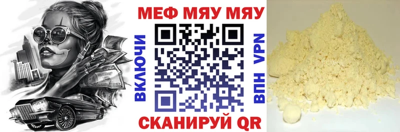 МЯУ-МЯУ 4 MMC  mega зеркало  Кадников 