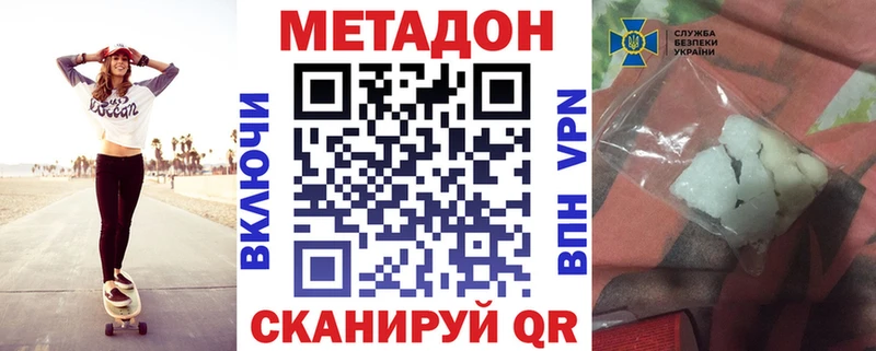 МЕТАДОН белоснежный  Кадников 